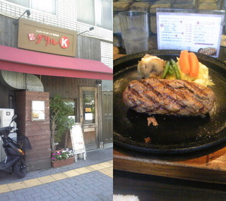 巣鴨 grillK.jpg