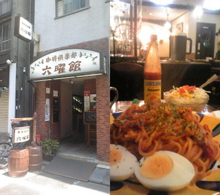御徒町 六曜館.jpg