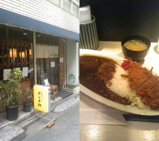 御茶ノ水 ポンチ軒.jpg