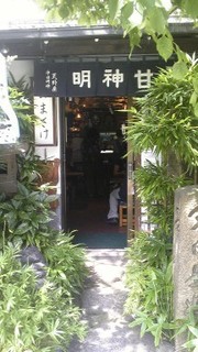 御茶ノ水 天野屋.jpg