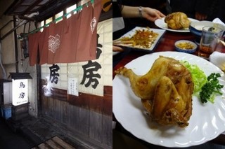 立石 鳥房.jpg