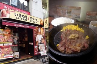 ikinari4.jpg